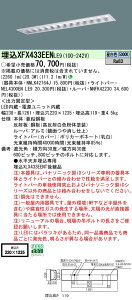 �p�i�\�j�b�N(Panasonic) XFX433EENLE9 �V�䖄���^ 40�` ��̌^�x�[�X���C�g (NNLK42764J+NEL4300ENLE9+NNFK42230)�y�H���K�v�^�z