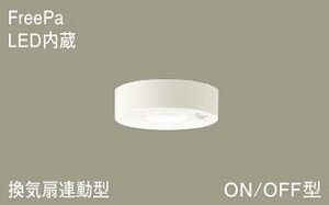 �p�i�\�j�b�N�iPanasonic�j���^�V�[�����O���C�g(�d���F)�g�C���E�����E���ʏ�LGBC58082LE1�y�H���K�v�^�z