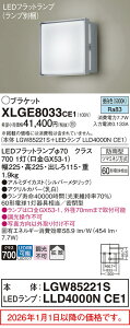 �p�i�\�j�b�N(Panasonic) XLGE8033CE1 �ǒ��t�^�@LED(�����F)�@�u���P�b�g�@���^�E�g�U�^�C�v�@LED�t���b�g�����v�����^�E�h�J�^�@���M�d��60�`1������(LGW85221S+LLD4000NCE1) Panasonic�y�H���K�v�^
