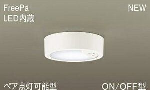 �p�i�\�j�b�N(Panasonic)�@LGBC58020LE1 �V�[�����O���C�g (�����F) FreePa�E�y�A�_���\�^�EON/OFF�^�E���邳�Z���T�t Panasonic�y�H���K�v�^�z