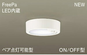 �p�i�\�j�b�N(Panasonic)�@LGBC58030LE1 �V�[�����O���C�g (�����F) FreePa�E�y�A�_���\�^�EON/OFF�^�E���邳�Z���T�t Panasonic�y�H���K�v�^�z