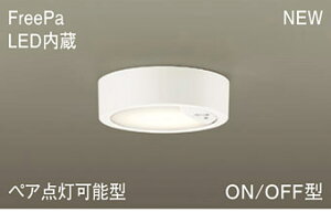 �p�i�\�j�b�N(Panasonic)�@LGBC58032LE1 �V�[�����O���C�g (�d���F) FreePa�E�y�A�_���\�^�EON/OFF�^�E���邳�Z���T�t Panasonic�y�H���K�v�^�z