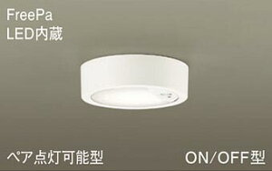 �p�i�\�j�b�N(Panasonic)�@LGBC58021LE1 �V�[�����O���C�g (�����F) FreePa�E�y�A�_���\�^�EON/OFF�^�E���邳�Z���T�t Panasonic�y�H���K�v�^�z