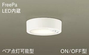 �p�i�\�j�b�N(Panasonic)�@LGBC58022LE1 �V�[�����O���C�g (�d���F) FreePa�E�y�A�_���\�^�EON/OFF�^�E���邳�Z���T�t Panasonic�y�H���K�v�^�z