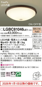 �p�i�\�j�b�N(Panasonic) LGBC81046LE1 �V�䒼�t�^�@LED(�d���F)�@�V�[�����O���C�g�@�g�U�^�C�v�E�J�`�b�gF�@FreePa�EON/OFF�^�E���邳�Z���T�t�@�ی`�X�����u����20�`1������ Panasonic�y�ȈՎ�t