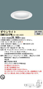 �p�i�\�j�b�N(Panasonic) XNN1531PWLE9 �_�E�����C�g (���F) ��������100 �p�l���t�^ (NLN22421+NNK16001NLE9)�y�H���K�v�^�z