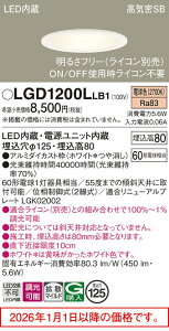 �p�i�\�j�b�N(Panasonic)�_�E�����C�g�V�䖄���^LGD1200LLB1LED(�d���F) ��������125�y�H���K�v�^�z