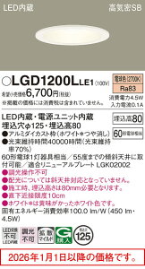 �p�i�\�j�b�N(Panasonic)�_�E�����C�g�V�䖄���^LGD1200LLE1LED(�d���F) ��������125�y�H���K�v�^�z