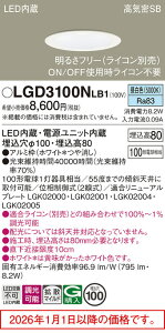 �p�i�\�j�b�N(Panasonic)�_�E�����C�g�V�䖄���^LGD3100NLB1LED(�����F) ��������100�y�H���K�v�^�z