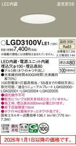 �p�i�\�j�b�N(Panasonic)�_�E�����C�g�V�䖄���^LGD3100VLE1LED(�����F) ��������100�y�H���K�v�^�z