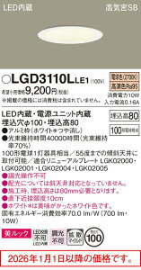 �p�i�\�j�b�N(Panasonic)�_�E�����C�g�V�䖄���^LGD3110LLE1LED(�d���F) ��������100�y�H���K�v�^�z