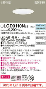 �p�i�\�j�b�N(Panasonic)�_�E�����C�g�V�䖄���^LGD3110NLE1LED(�����F) ��������100�y�H���K�v�^�z