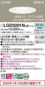 �p�i�\�j�b�N(Panasonic)�_�E�����C�g�V�䖄���^LGD3201NLB1LED(�����F) ��������150�y�H���K�v�^�z
