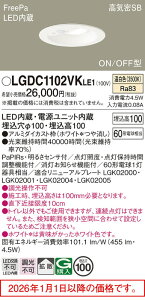 �p�i�\�j�b�N(Panasonic)�_�E�����C�g�V�䖄���^LGDC1102VKLE1LED(�����F) ��������100 FreePa�EON/OFF�^�E���邳�Z���T�t�y�H���K�v�^�z
