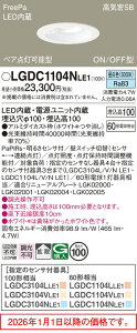 �p�i�\�j�b�N(Panasonic)�_�E�����C�g�V�䖄���^LGDC1104NLE1LED(�����F) ��������100 FreePa�E�y�A�_���\�^�EON/OFF�^�E���邳�Z���T�t�y�H���K�v�^�z
