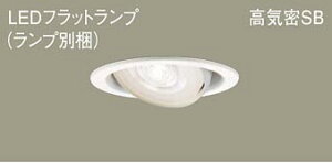 �p�i�\�j�b�N(Panasonic) XAD1460LCE1 �V�䖄���^ LED(�d���F) ���j�o�[�T���_�E�����C�g ��������100 (LGD9410+LLD2020LCE1)�y�H���K�v�^�z