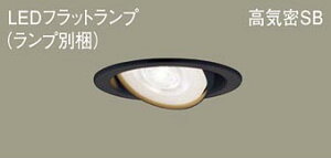 �p�i�\�j�b�N(Panasonic) XAD1461LCE1 �V�䖄���^ LED(�d���F) ���j�o�[�T���_�E�����C�g ��������100 (LGD9411+LLD2020LCE1)�y�H���K�v�^�z