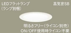 Panasonic(�p�i�\�j�b�N) �_�E�����C�g(LGD9107+LLD4000NCB1)�����FXAD3108NCB1�y�H���K�v�^�z