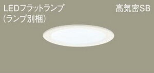 Panasonic(�p�i�\�j�b�N) �_�E�����C�g(LGD9107+LLD3020NCE1)�����FXAD3128NCE1�y�H���K�v�^�z