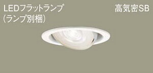 �p�i�\�j�b�N(Panasonic) XAD3460LCE1 �V�䖄���^ LED(�d���F) ���j�o�[�T���_�E�����C�g ��������100 (LGD9410+LLD3020LCE1)�y�H���K�v�^�z