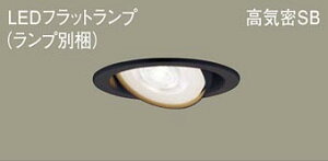 �p�i�\�j�b�N(Panasonic) XAD3461LCE1 �V�䖄���^ LED(�d���F) ���j�o�[�T���_�E�����C�g ��������100 (LGD9411+LLD3020LCE1)�y�H���K�v�^�z