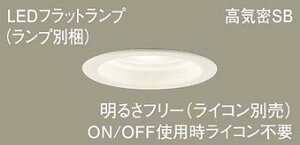 Panasonic(�p�i�\�j�b�N) �_�E�����C�g(LGD9107+LLD5020NCC1)�����FXAD5120NCC1�y�H���K�v�^�z