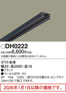 �p�i�\�j�b�N(Panasonic)�z���_�N�g���[���@�_�N�g�{��DH0222�y�H���K�v�^�z