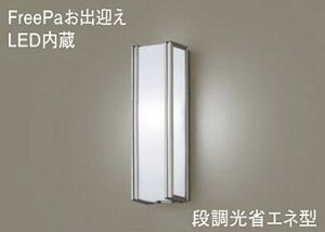 �p�i�\�j�b�N(Panasonic)�@LSEWC4056LE1 �ǒ��t�^�@LED(�����F)�@�|�[�`���C�g�@�g�U�^�C�v�@�h�J�^�EFreePa���o�}���E���邳�Z���T�t�E�i�����ȃG�l�^�@���M�d��40�`1������ Panasonic�y�H���K�v