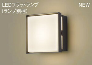 パナソニック(Panasonic) XLGE8030CE1 壁直付型 LED(電球色) ブラケット 密閉型・拡散タイプ LEDフラットランプ交換型・防雨型 白熱電球60形1灯器具相当(LGW85221B+LLD4000LCE1) Panasonic【工事必要型