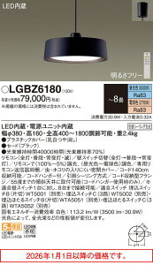 �p�i�\�j�b�N(Panasonic) �y���_���g���C�g(�����F�`�d���F)LGBZ6180 ������� ���_�� �y�ȈՎ�t�^�z