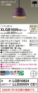 �p�i�\�j�b�N(Panasonic)�y���_���g���C�g(�����F)(LGB10824+LLD2000VCE1)XLGB1005CE1�y�H���K�v�^�z