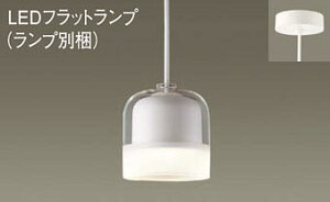 �p�i�\�j�b�N(Panasonic)�y���_���g���C�g(�d���F)(LGB10833+LLD2000LCE1)XLGB1016CE1�y�H���K�v�^�z