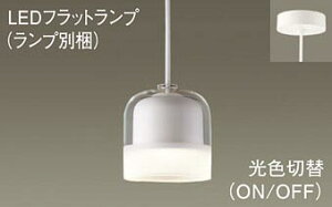 �p�i�\�j�b�N(Panasonic)�y���_���g���C�g(�����F�E�d���F)(LGB10833+LLD20001CQ1)XLGB1035CQ1�y�H���K�v�^�z