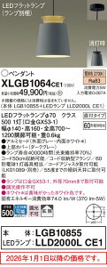 �p�i�\�j�b�N(Panasonic) XLGB1064CE1 �V��݉��^�@LED(�d���F)�@�y���_���g�@�A���~�Z�[�h�^�C�v�E�g�U�^�C�v�E���t�^�C�v�@LED�t���b�g�����v�����^�@���M�d��60�`1������(LGB10855+LLD2000LCE1) Pan