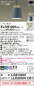 �p�i�\�j�b�N(Panasonic) XLGB1065CE1 �V��݉��^�@LED(�����F)�@�y���_���g�@�A���~�Z�[�h�^�C�v�E�g�U�^�C�v�E���t�^�C�v�@LED�t���b�g�����v�����^�@���M�d��60�`1������(LGB10855+LLD2000VCE1) Pan