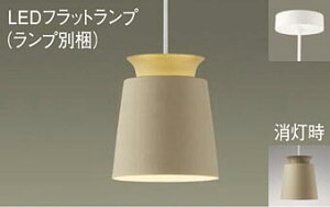 �p�i�\�j�b�N(Panasonic) XLGB1066CE1 �V��݉��^�@LED(�d���F)�@�y���_���g�@�A���~�Z�[�h�^�C�v�E�g�U�^�C�v�E���t�^�C�v�@LED�t���b�g�����v�����^�@���M�d��60�`1������(LGB10858+LLD2000LCE1) Pan