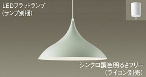 �p�i�\�j�b�N(Panasonic) �_�C�j���O�p�y���_���g (���F) (LGB15488+LLD3000CU1)XLGB1535CU1 ������� ���_�� �y�ȈՎ�t�^�z