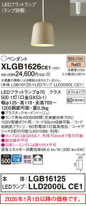 �p�i�\�j�b�N(Panasonic)�y���_���g���C�g(�d���F)�_�N�g���[����t�^(LGB16125+LLD2000LCE1)XLGB1626CE1�y�_�N�g���[����t�^�z