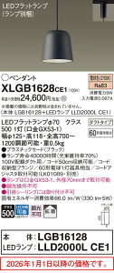 �p�i�\�j�b�N(Panasonic)�y���_���g���C�g(�d���F)�_�N�g���[����t�^(LGB16128+LLD2000LCE1)XLGB1628CE1�y�_�N�g���[����t�^�z