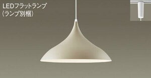 �p�i�\�j�b�N(Panasonic) �z���_�N�g��t�^ �_�C�j���O�p�y���_���g (�d���F) (LGB16189+LLD4000LCE1)XLGB1730CE1 ������� ���_�� �y�_�N�g���[����t�^�z