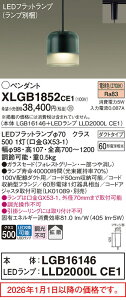 �p�i�\�j�b�N(Panasonic) LED(�d���F)�@�y���_���g�K���X�Z�[�h�^�C�v�E�g�U�^�C�v�@LED�t���b�g�����v�����^�@���M�d��60�`1������XLGB1852CE1(LGB16146+LLD2000LCE1)�y�_�N�g���[����t�^�z