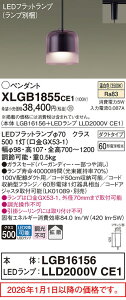 �p�i�\�j�b�N(Panasonic) LED(�����F)�@�y���_���g�K���X�Z�[�h�^�C�v�E�g�U�^�C�v�@LED�t���b�g�����v�����^�@���M�d��60�`1������XLGB1855CE1(LGB16156+LLD2000VCE1)�y�_�N�g���[����t�^�z