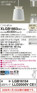 �p�i�\�j�b�N(Panasonic) XLGB1863CE1 �z���_�N�g��t�^�@LED(�����F)�@�y���_���g�@�A���~�Z�[�h�^�C�v�E�g�U�^�C�v�@LED�t���b�g�����v�����^�@���M�d��60�`1������(LGB16154+LLD2000VCE1) Panasonic�y