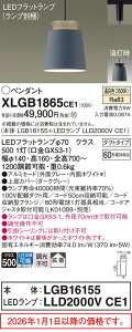 �p�i�\�j�b�N(Panasonic) XLGB1865CE1 �z���_�N�g��t�^�@LED(�����F)�@�y���_���g�@�A���~�Z�[�h�^�C�v�E�g�U�^�C�v�@LED�t���b�g�����v�����^�@���M�d��60�`1������(LGB16155+LLD2000VCE1) Panasonic�y