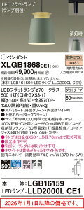 �p�i�\�j�b�N(Panasonic) XLGB1868CE1 �z���_�N�g��t�^�@LED(�d���F)�@�y���_���g�@�A���~�Z�[�h�^�C�v�E�g�U�^�C�v�@LED�t���b�g�����v�����^�@���M�d��60�`1������(LGB16159+LLD2000LCE1) Panasonic�y