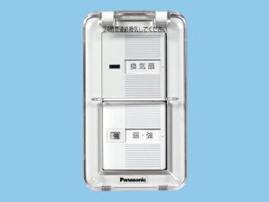 �p�i�\�j�b�N(Panasonic)FY-SV11WC���C���X�C�b�`(�W�t)�y�H���K�v�^�z