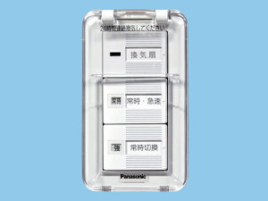 �p�i�\�j�b�N(Panasonic)FY-SV26WC���C��X�C�b�`(�J�o�[�t)�y�H���K�v�^�z