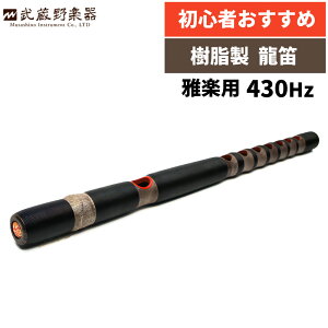 ���J ������ ��y ������y�� ���J RYJ-B �� 430Hz �a�y�� ���S�� �v���[���g ���̓� ��̓� �