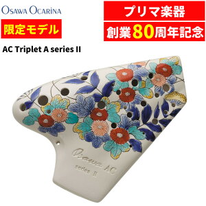 オカリナ 楽器 c管」の人気商品一覧 | 安い商品を通販サイトから探す 