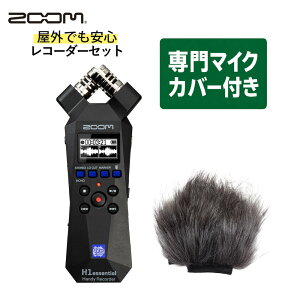ZOOM �Y�[�� �n���f�B���R�[�_�[ H1essential ��p�փA���[�E�B���h�X�N���[�� WSH-1e�t�� �Z�b�g�i.QL�j